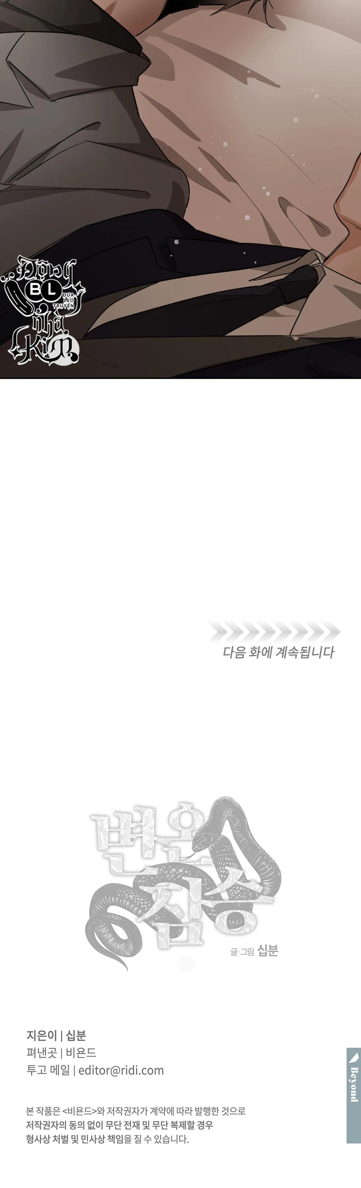 MÃNH THÚ BIẾN NHIỆT Chapter 59 Trang 26