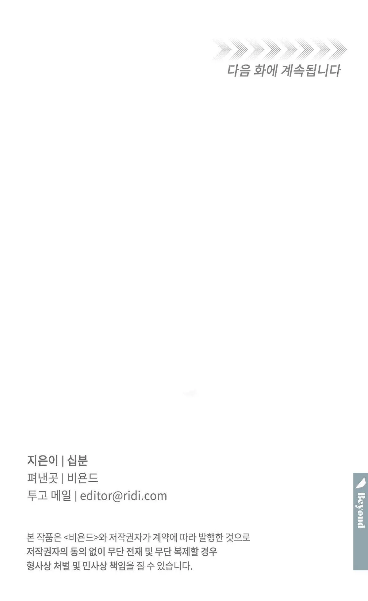 MÃNH THÚ BIẾN NHIỆT Chapter 61 Trang 31