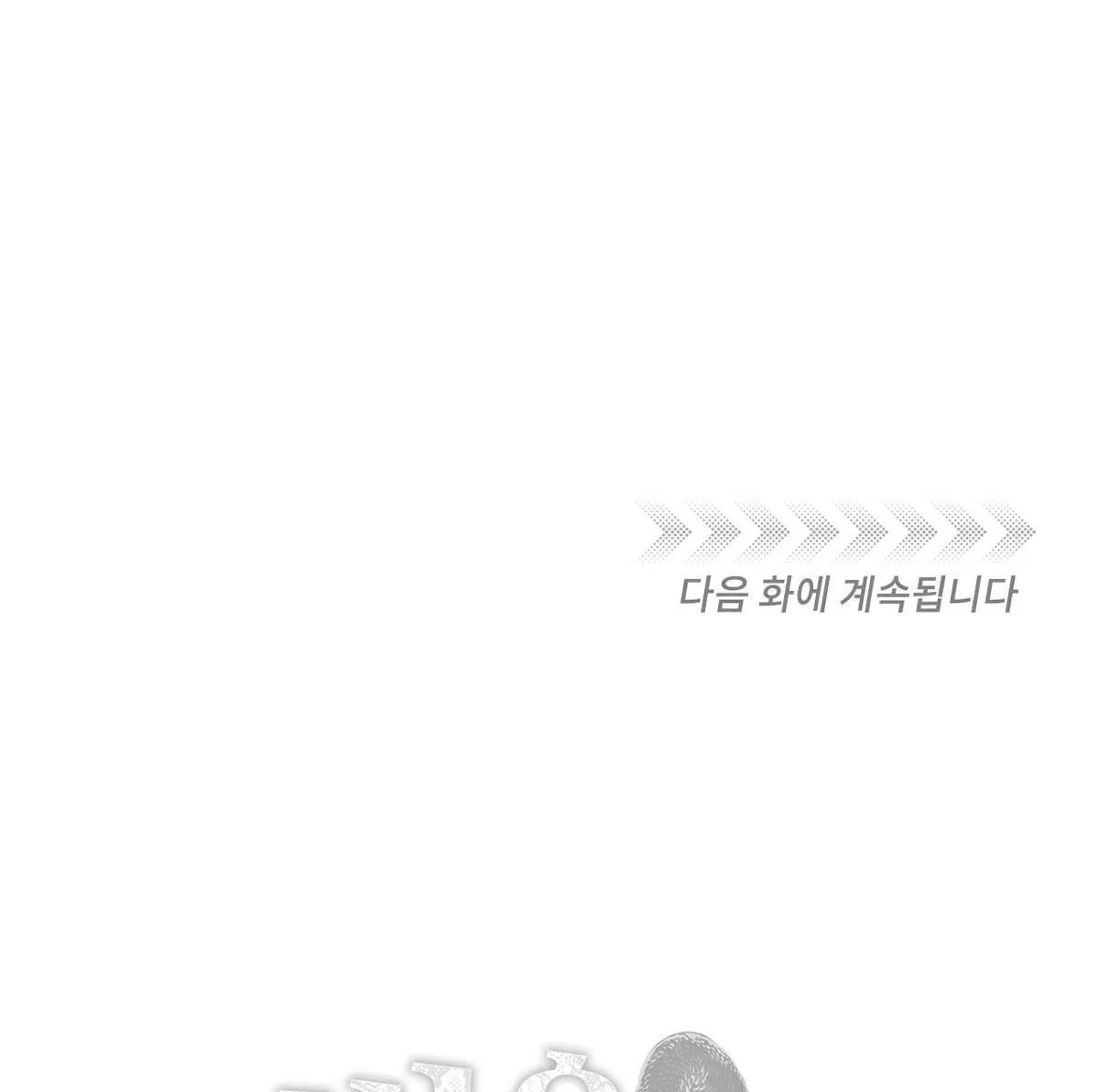 MÃNH THÚ BIẾN NHIỆT Chapter 67 Trang 49