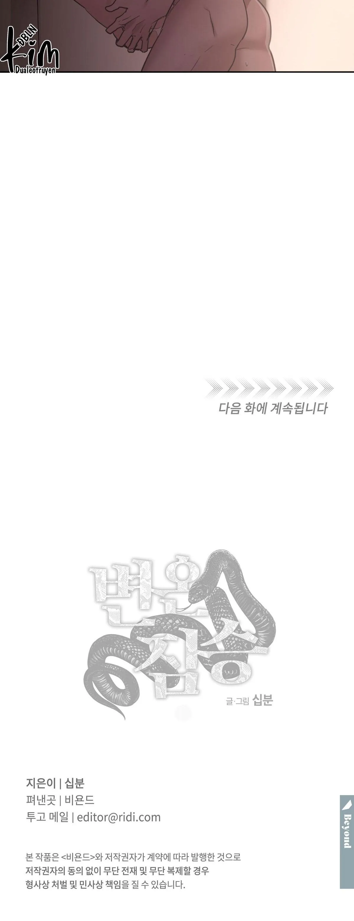 MÃNH THÚ BIẾN NHIỆT Chapter 68 Trang 30