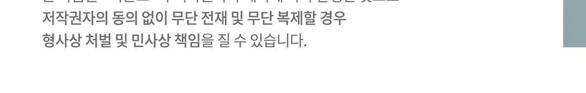 MÃNH THÚ BIẾN NHIỆT Chapter 76 Trang 31