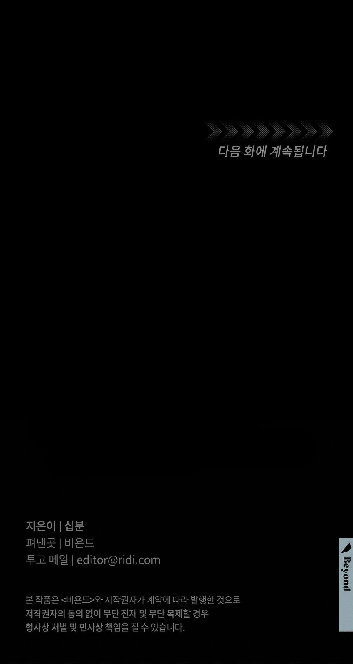 MÃNH THÚ BIẾN NHIỆT Chapter 79 Trang 25