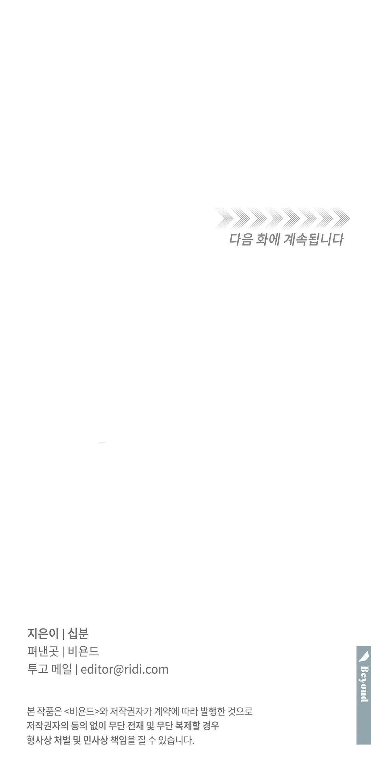 MÃNH THÚ BIẾN NHIỆT Chapter 80 Trang 31