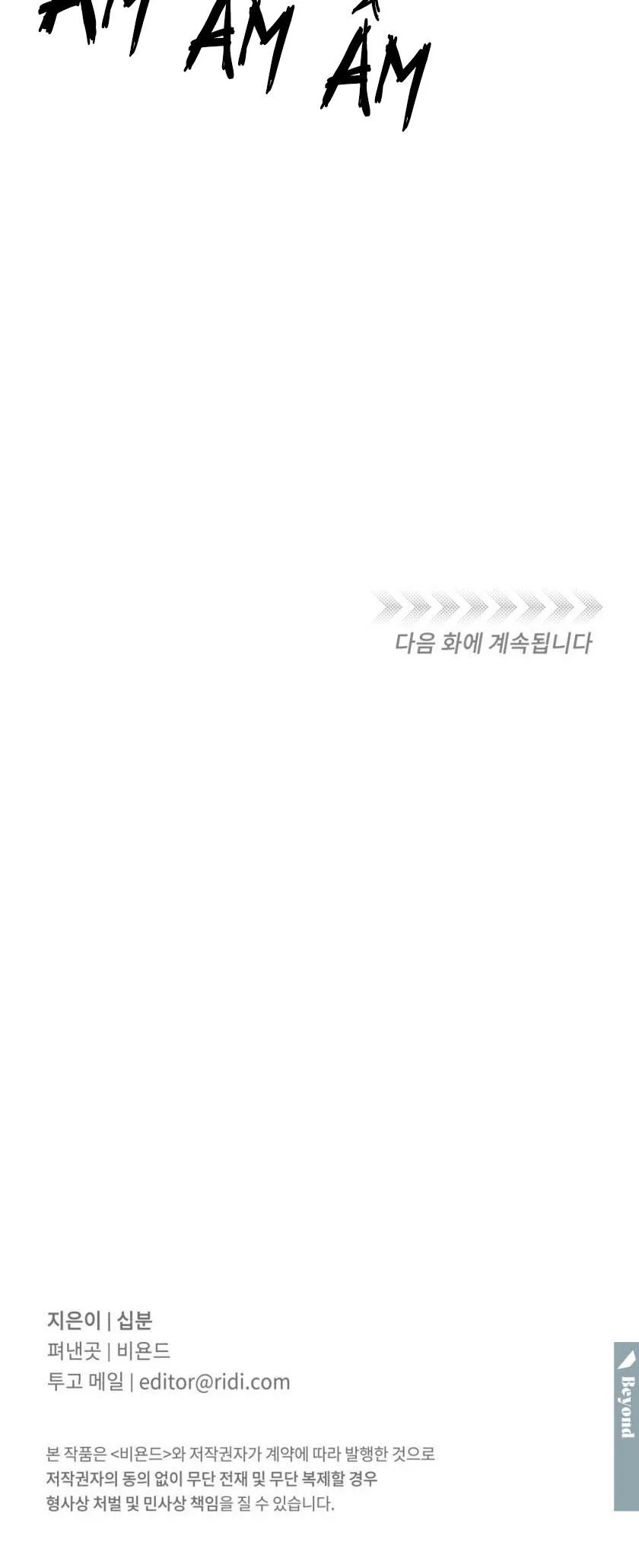 MÃNH THÚ BIẾN NHIỆT Chapter 81 Trang 31