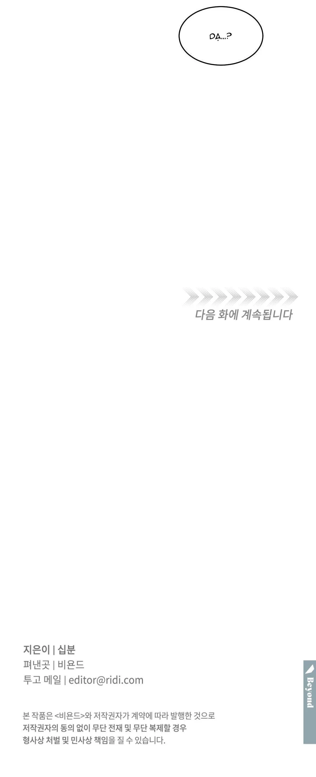 MÃNH THÚ BIẾN NHIỆT Chapter 86 Trang 31