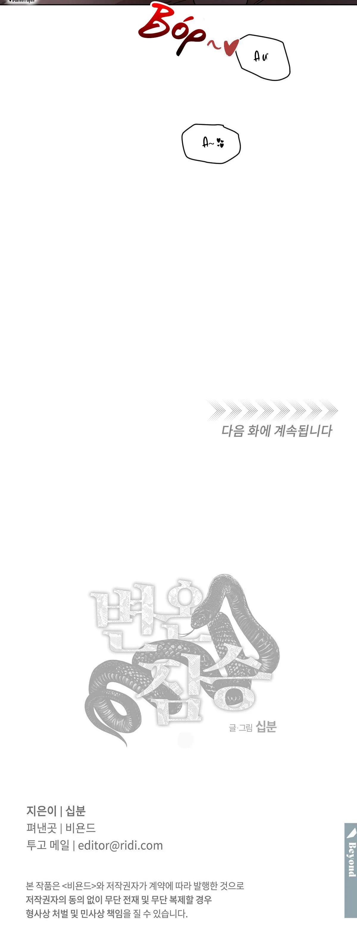 MÃNH THÚ BIẾN NHIỆT Chapter 88 Trang 31