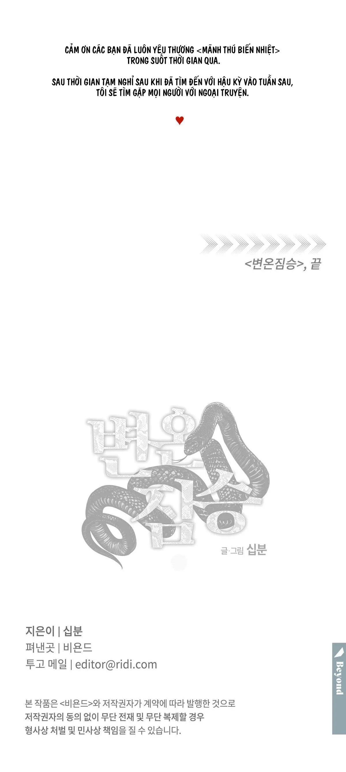 MÃNH THÚ BIẾN NHIỆT Chapter 90 Trang 31