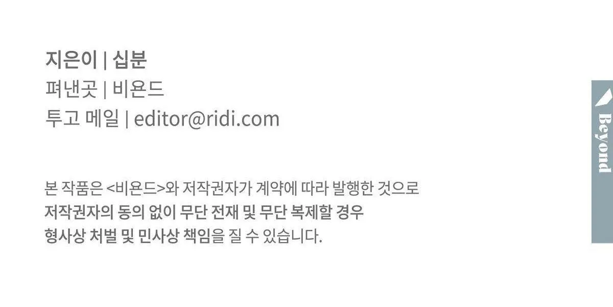 MÃNH THÚ BIẾN NHIỆT Chapter 92 Trang 79