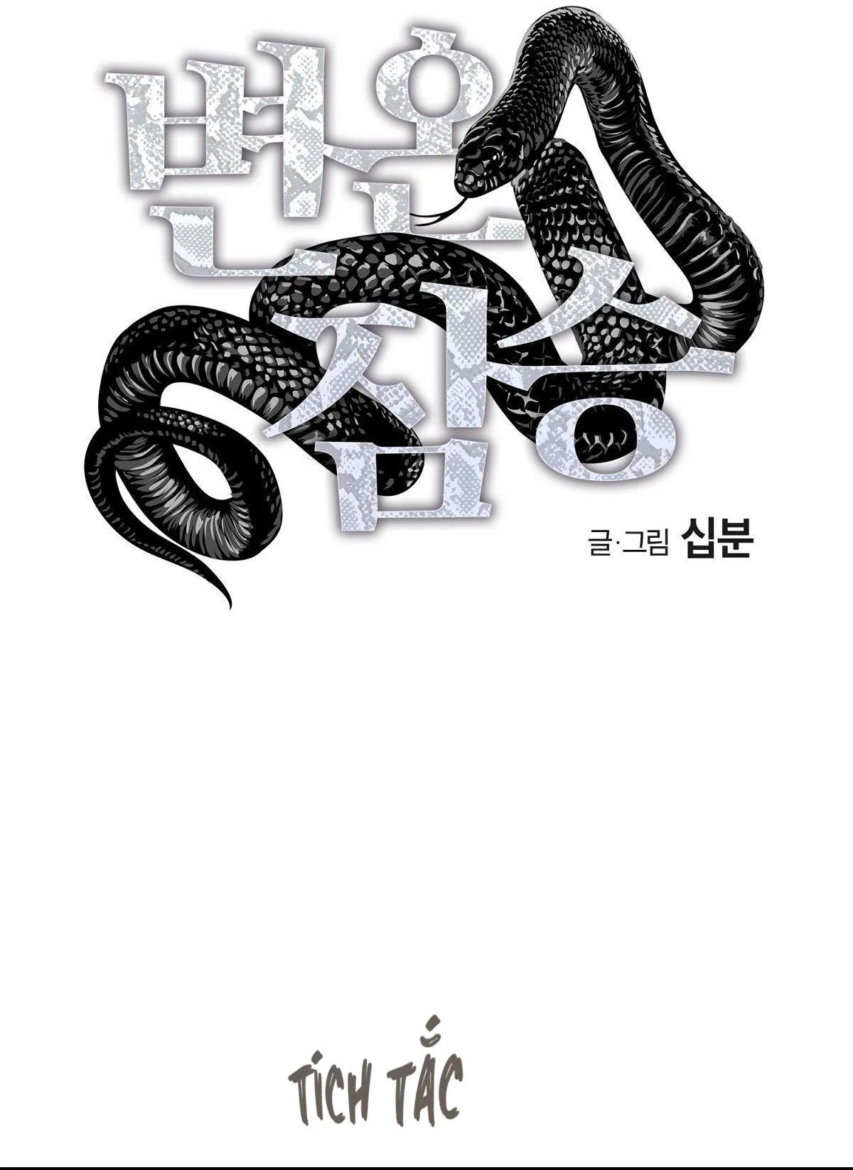 MÃNH THÚ BIẾN NHIỆT Chapter 99 Trang 23