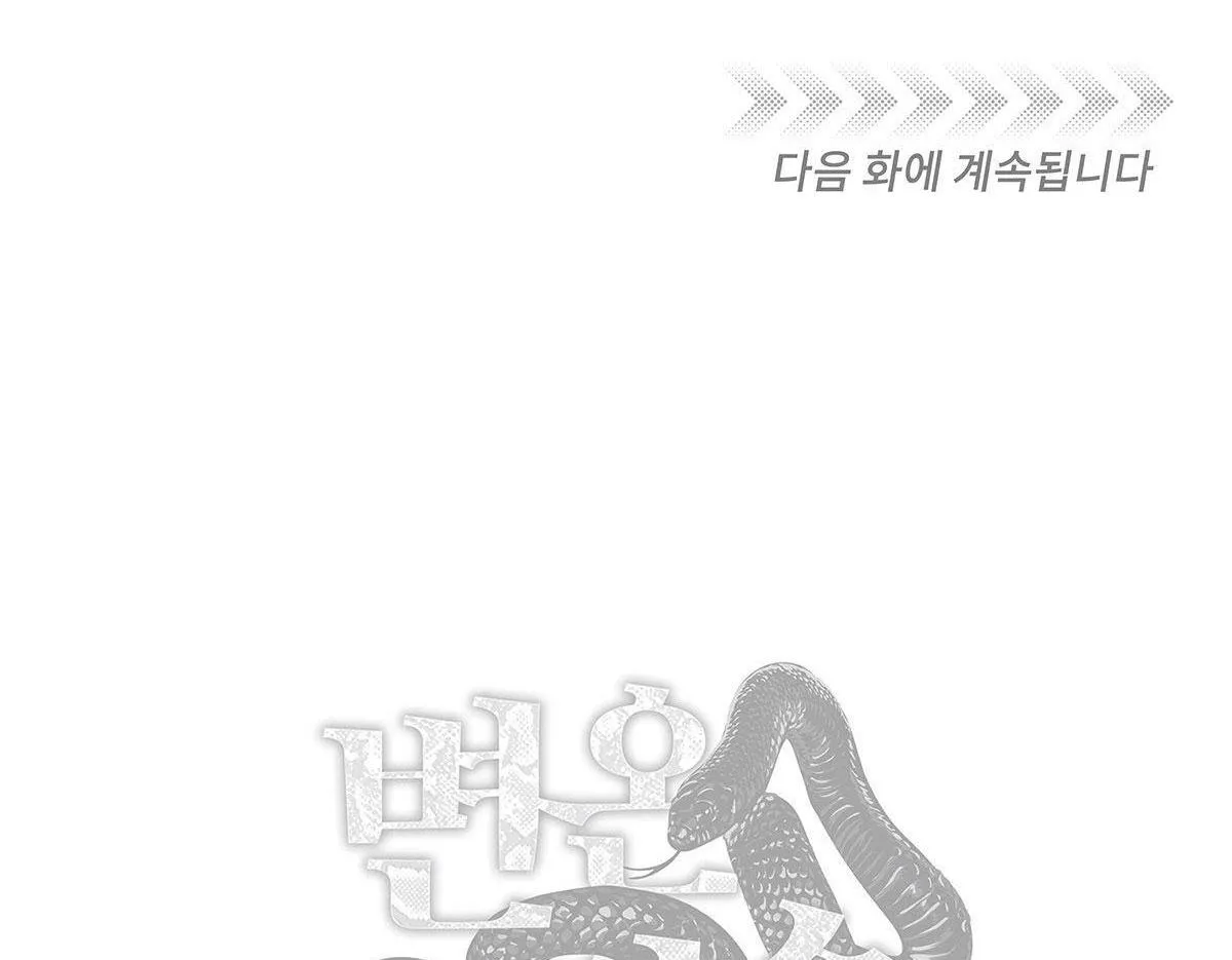 MÃNH THÚ BIẾN NHIỆT Chapter 103 Trang 55