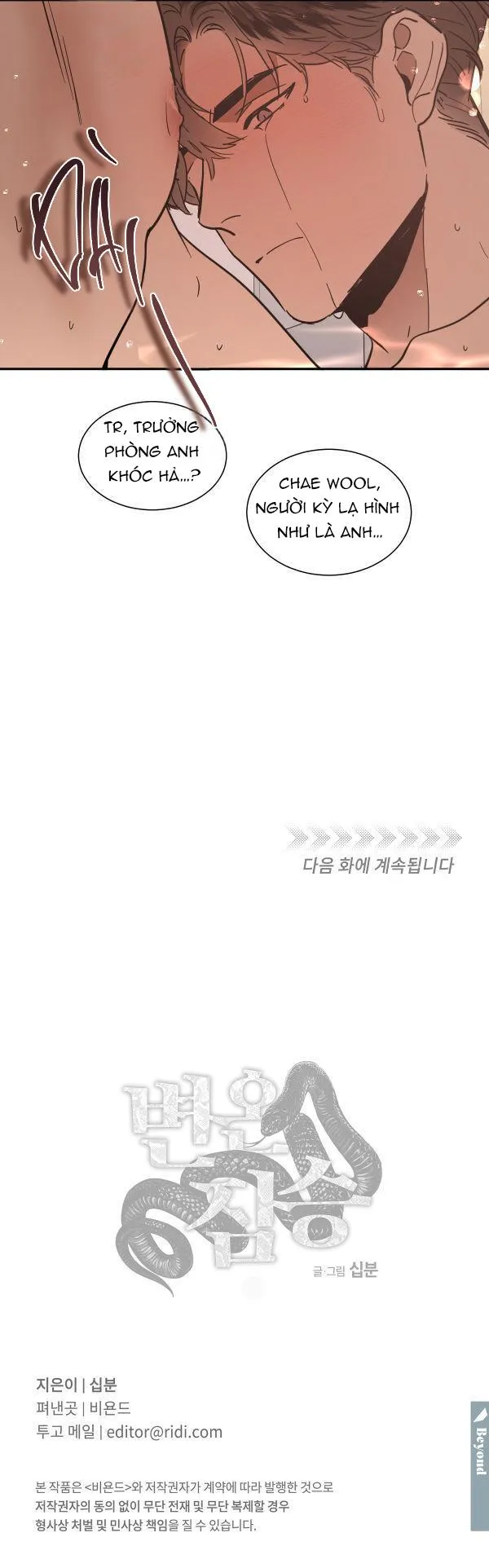 MÃNH THÚ BIẾN NHIỆT Chapter 110 Trang 11