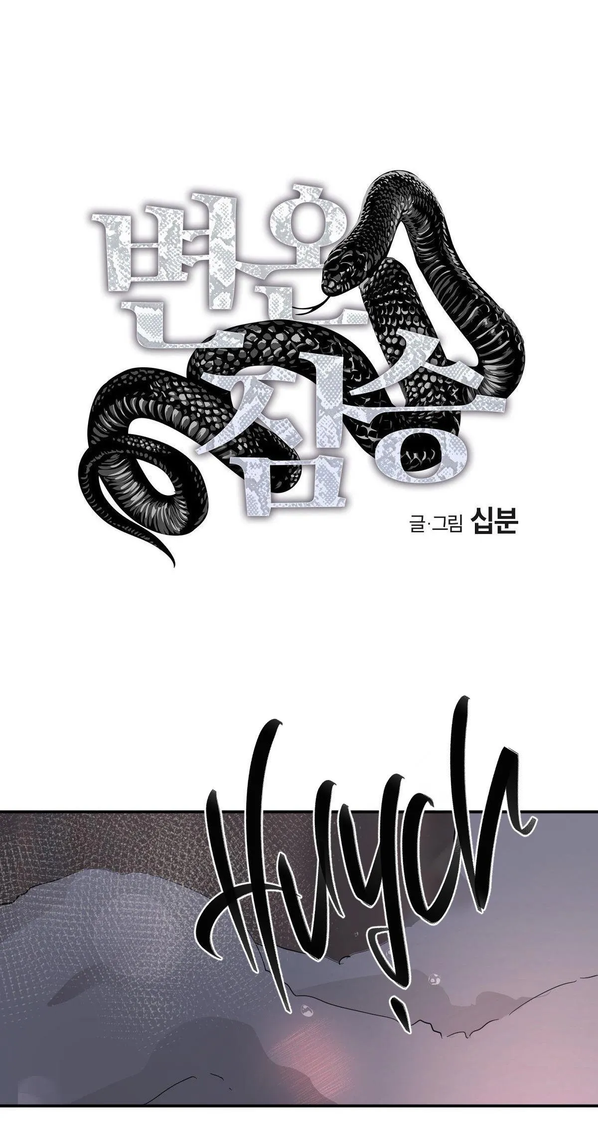 MÃNH THÚ BIẾN NHIỆT Chapter 111 Trang 21