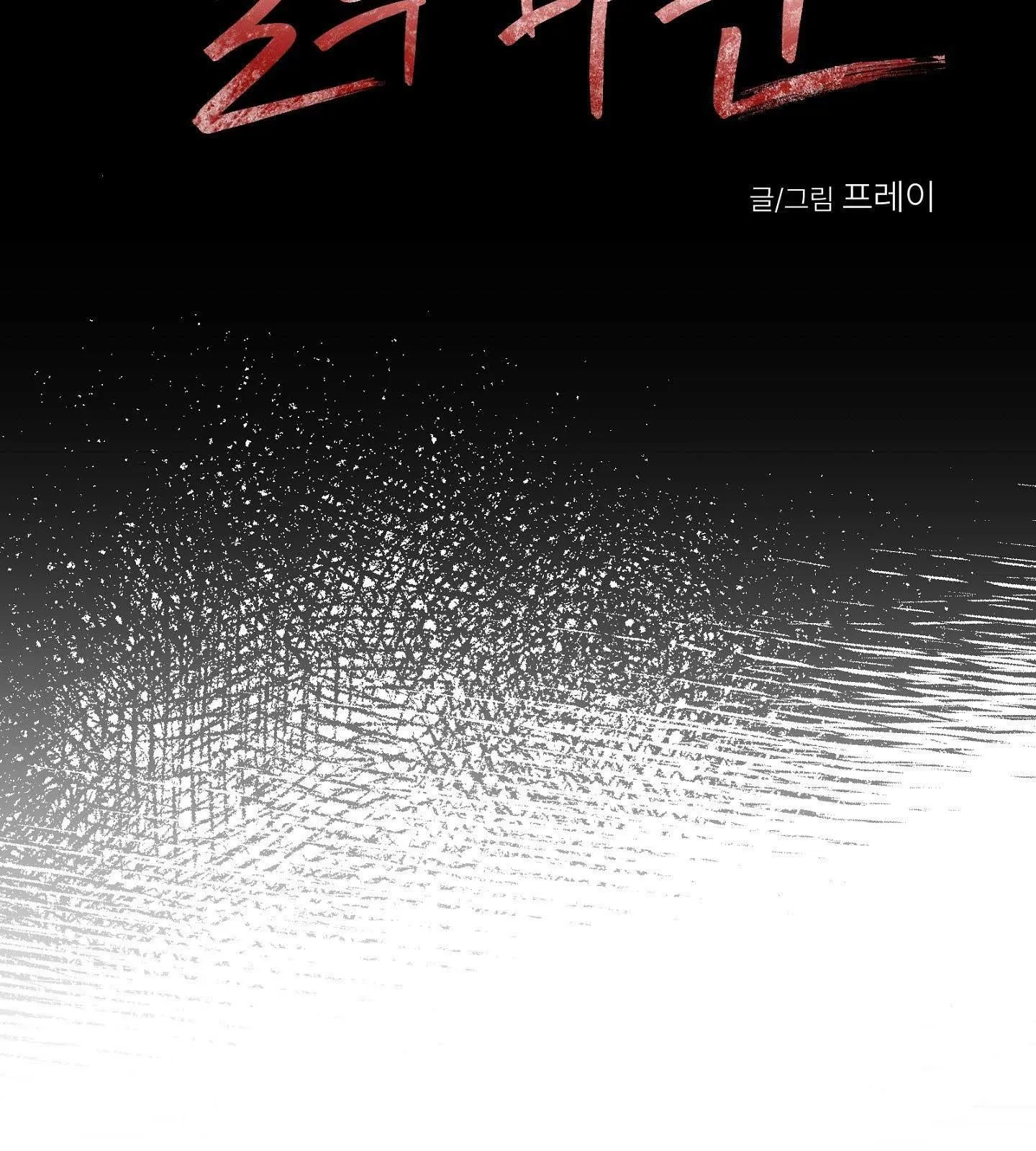 MẢNH VỠ CỦA ÁNH TRĂNG Chapter 2 Trang 13