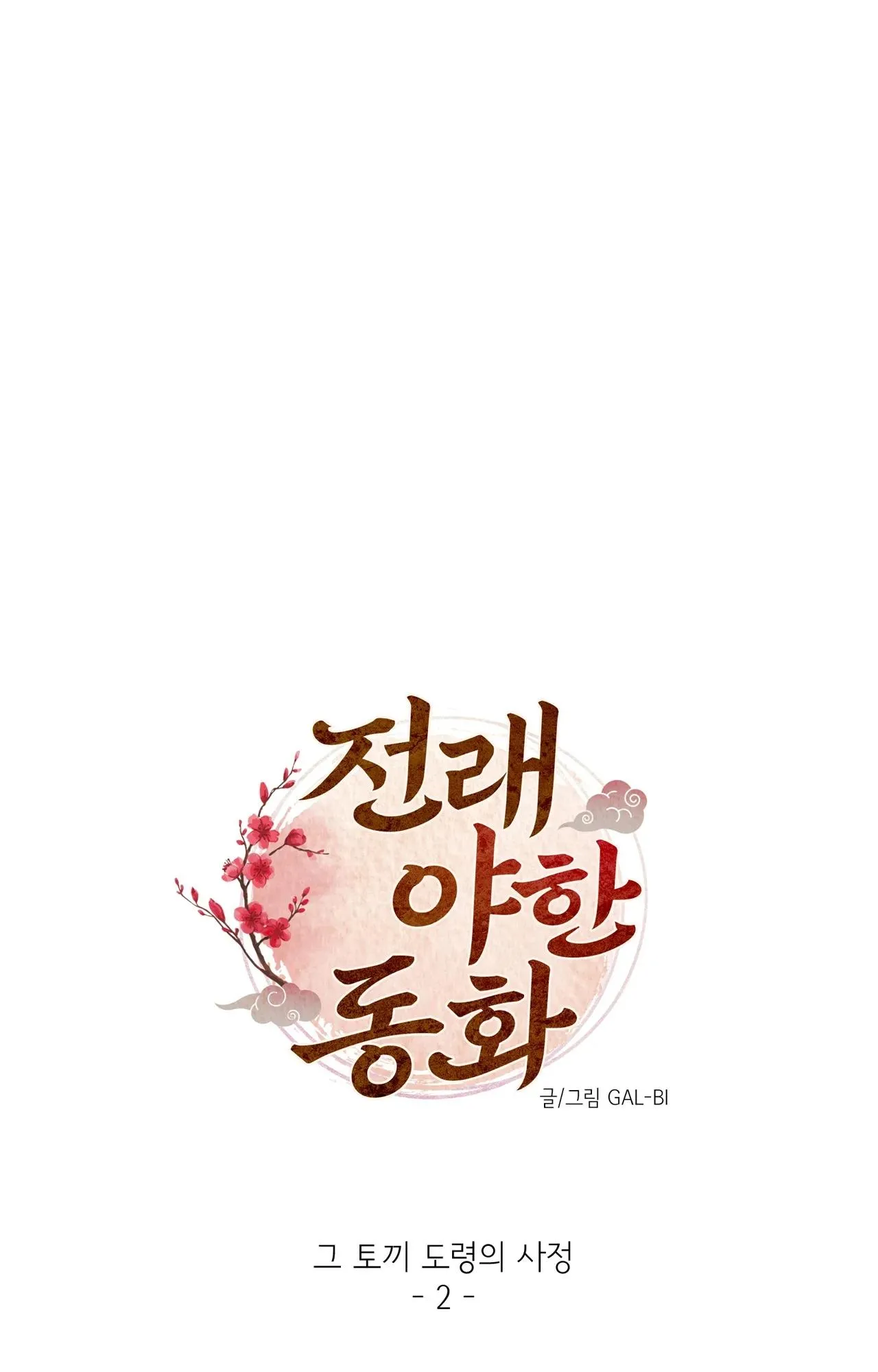 Manhwa Chịch Vồn Chịch Vã Chapter 7 Trang 18