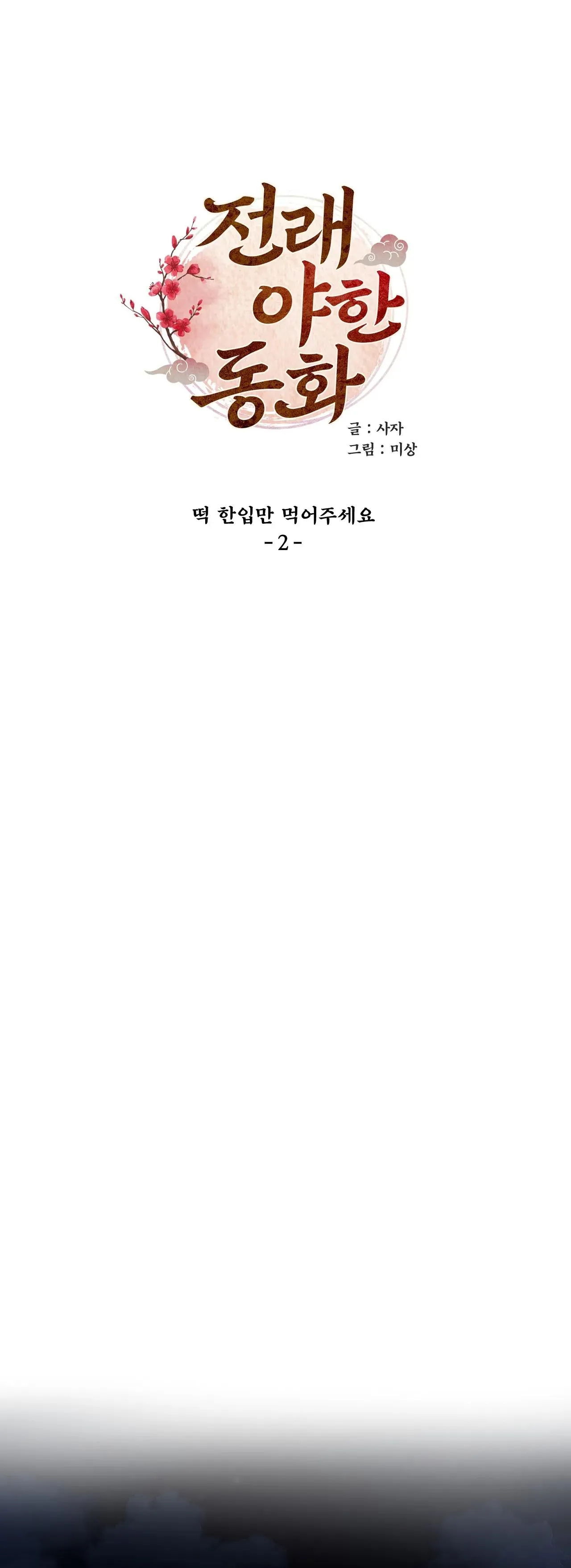 Manhwa Chịch Vồn Chịch Vã Chapter 10 Trang 13