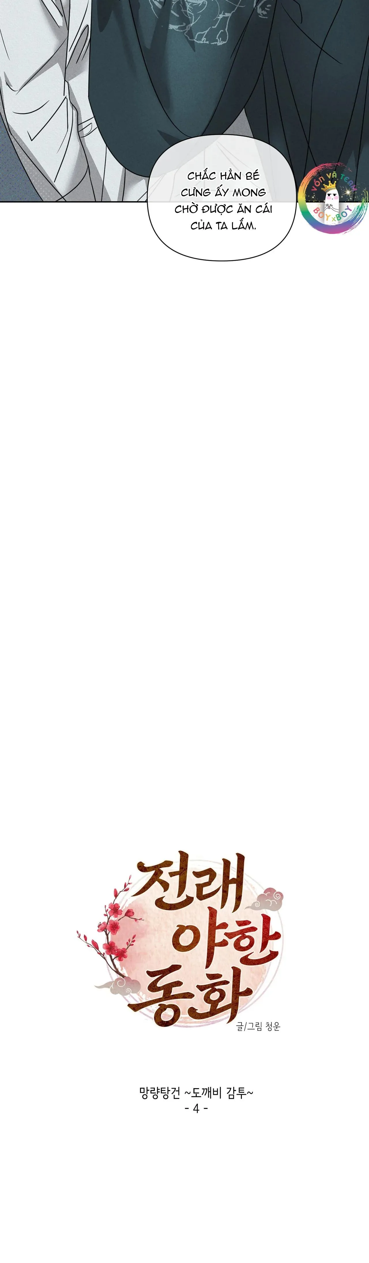 Manhwa Chịch Vồn Chịch Vã Chapter 17 Trang 6