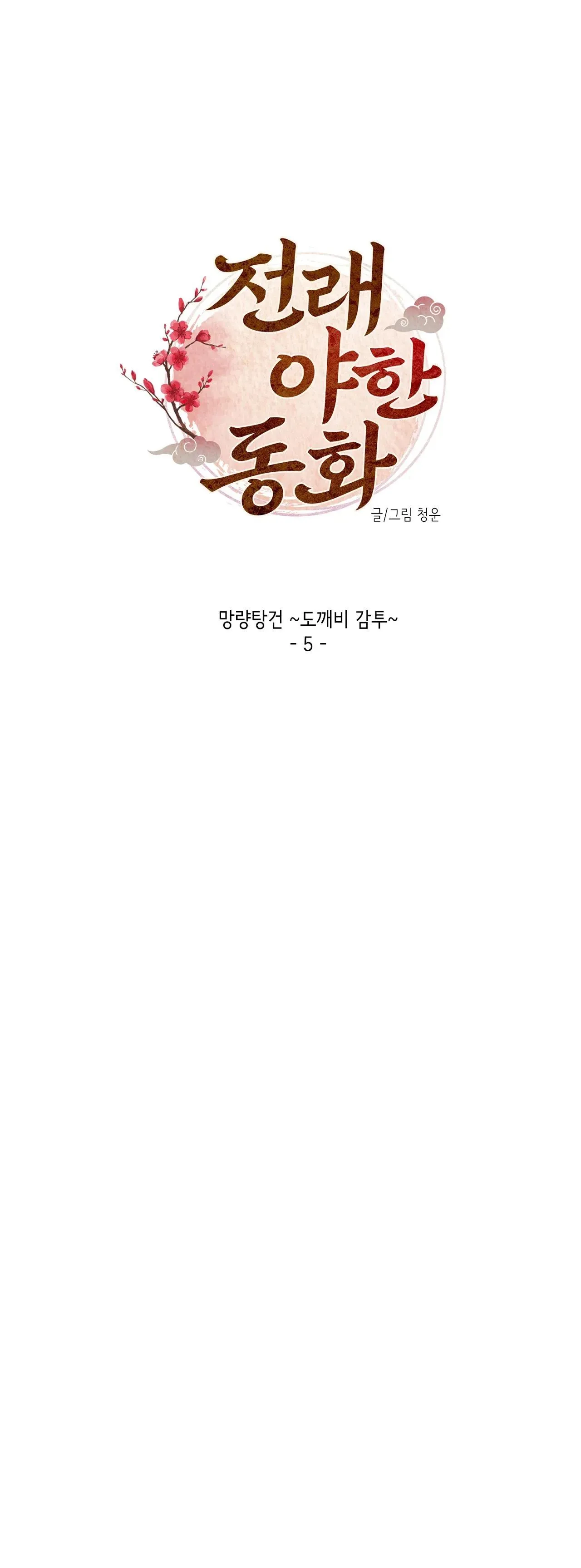 Manhwa Chịch Vồn Chịch Vã Chapter 18 Trang 7