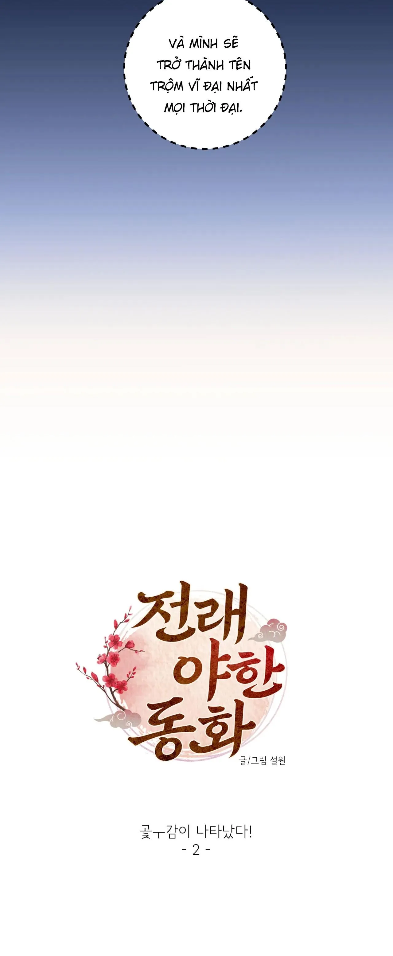 Manhwa Chịch Vồn Chịch Vã Chapter 20 Trang 31