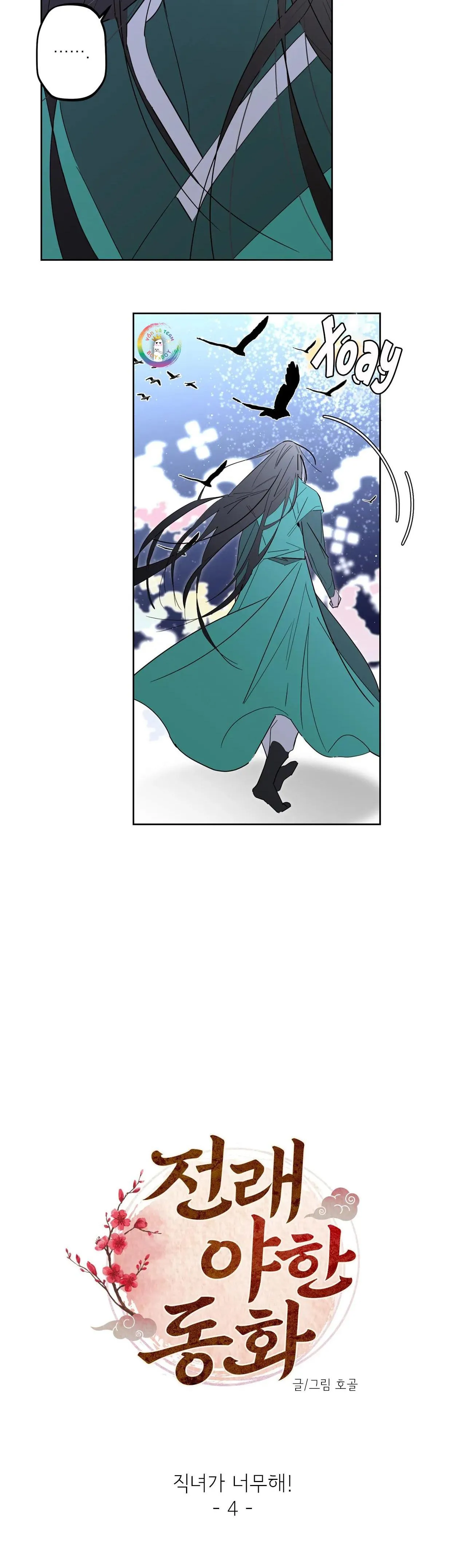 Manhwa Chịch Vồn Chịch Vã Chapter 27 Trang 7