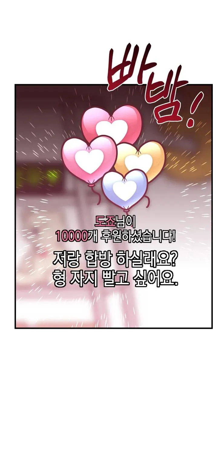 Manhwa Chịch Vồn Chịch Vã Chapter 34 Trang 46