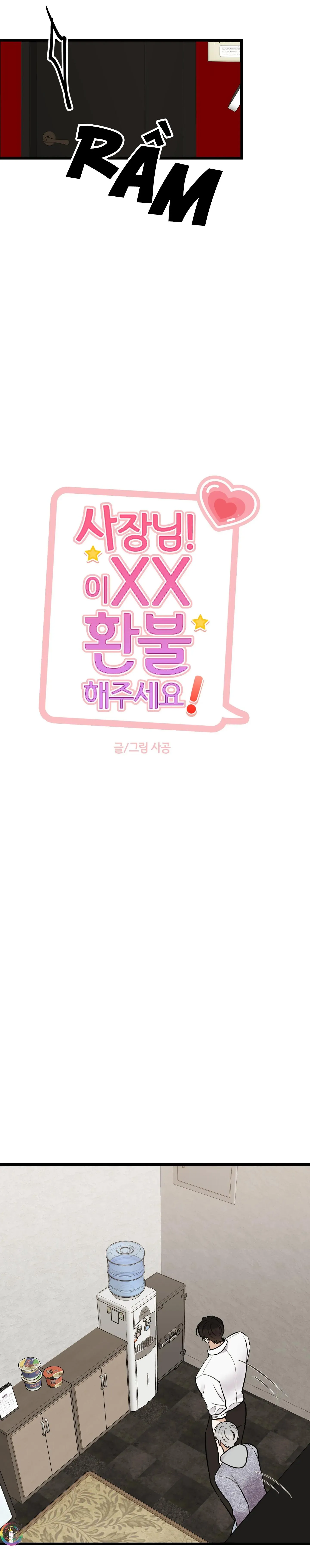 Manhwa Chịch Vồn Chịch Vã Chapter 110 Trang 7