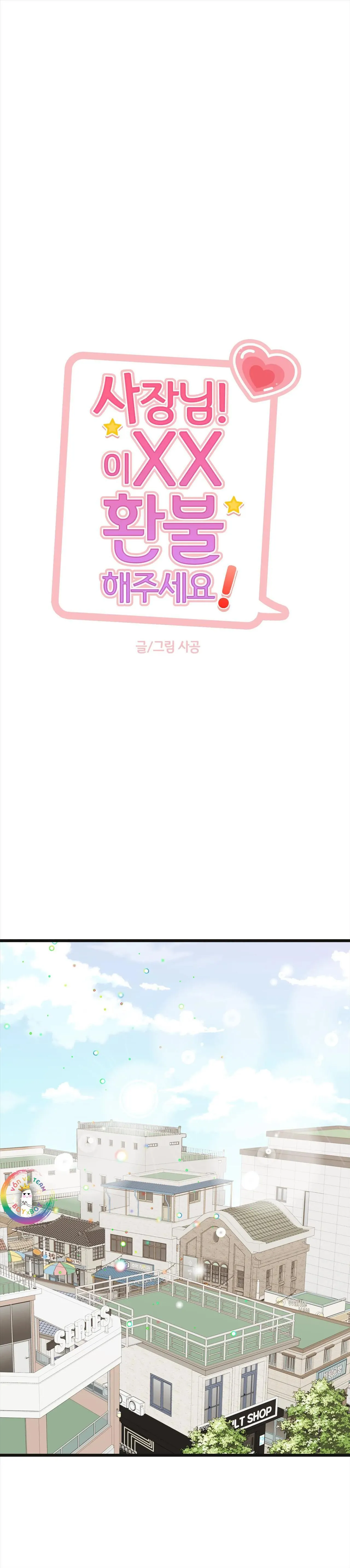 Manhwa Chịch Vồn Chịch Vã Chapter 114 Trang 19