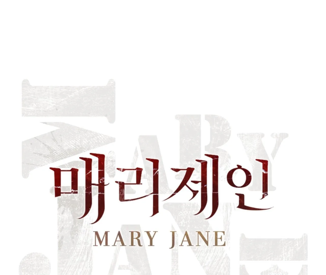 MARY JANE Chapter 4 Trang 54
