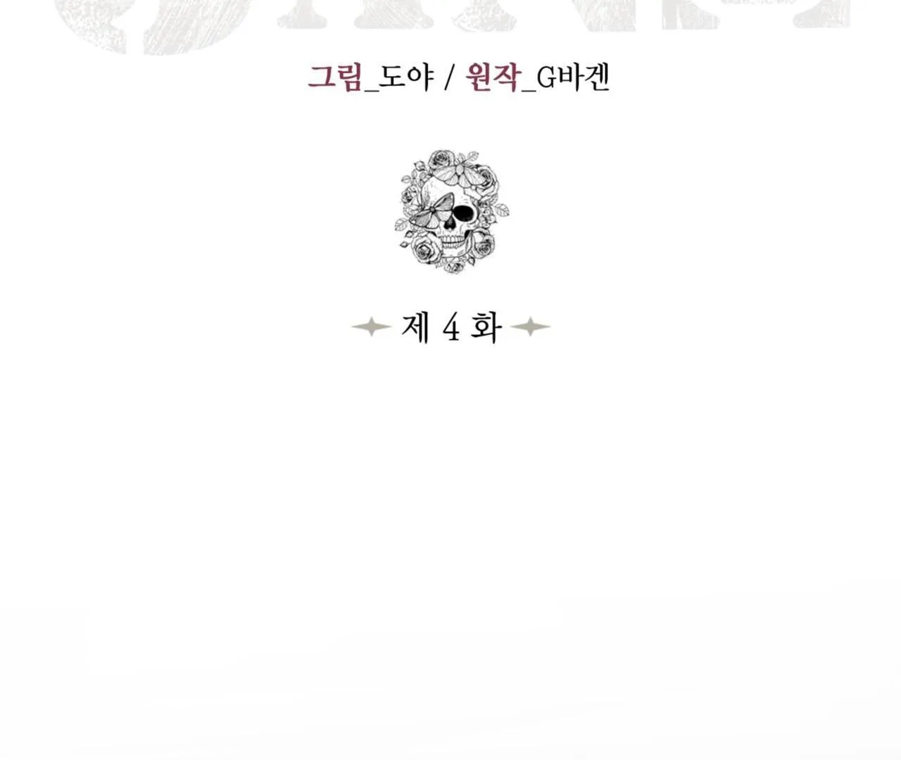 MARY JANE Chapter 4 Trang 55