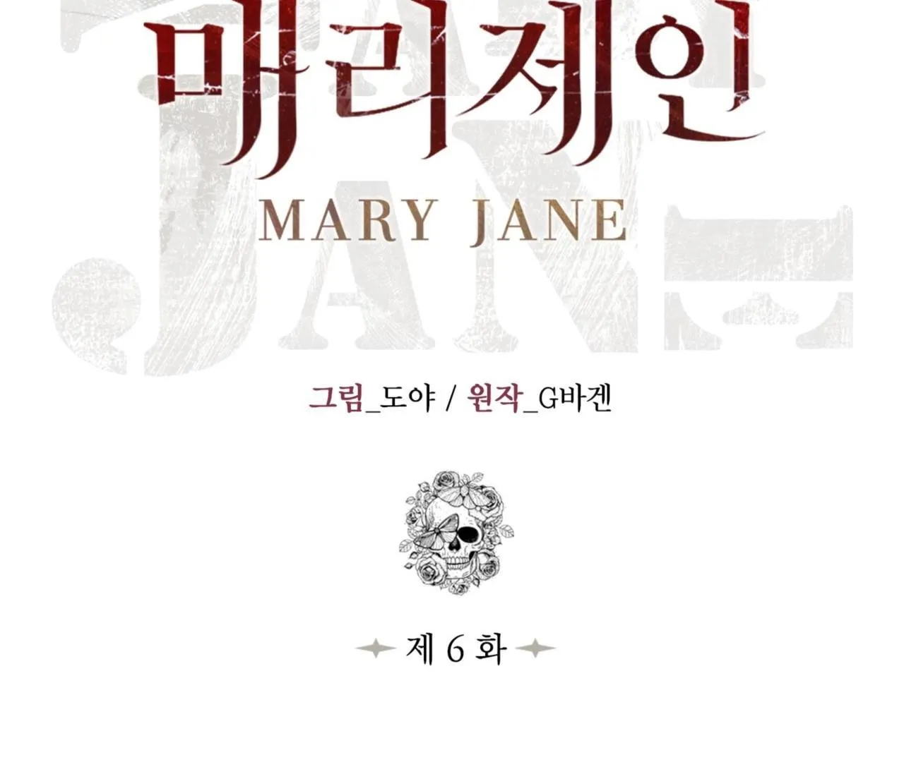 MARY JANE Chapter 6 Trang 30
