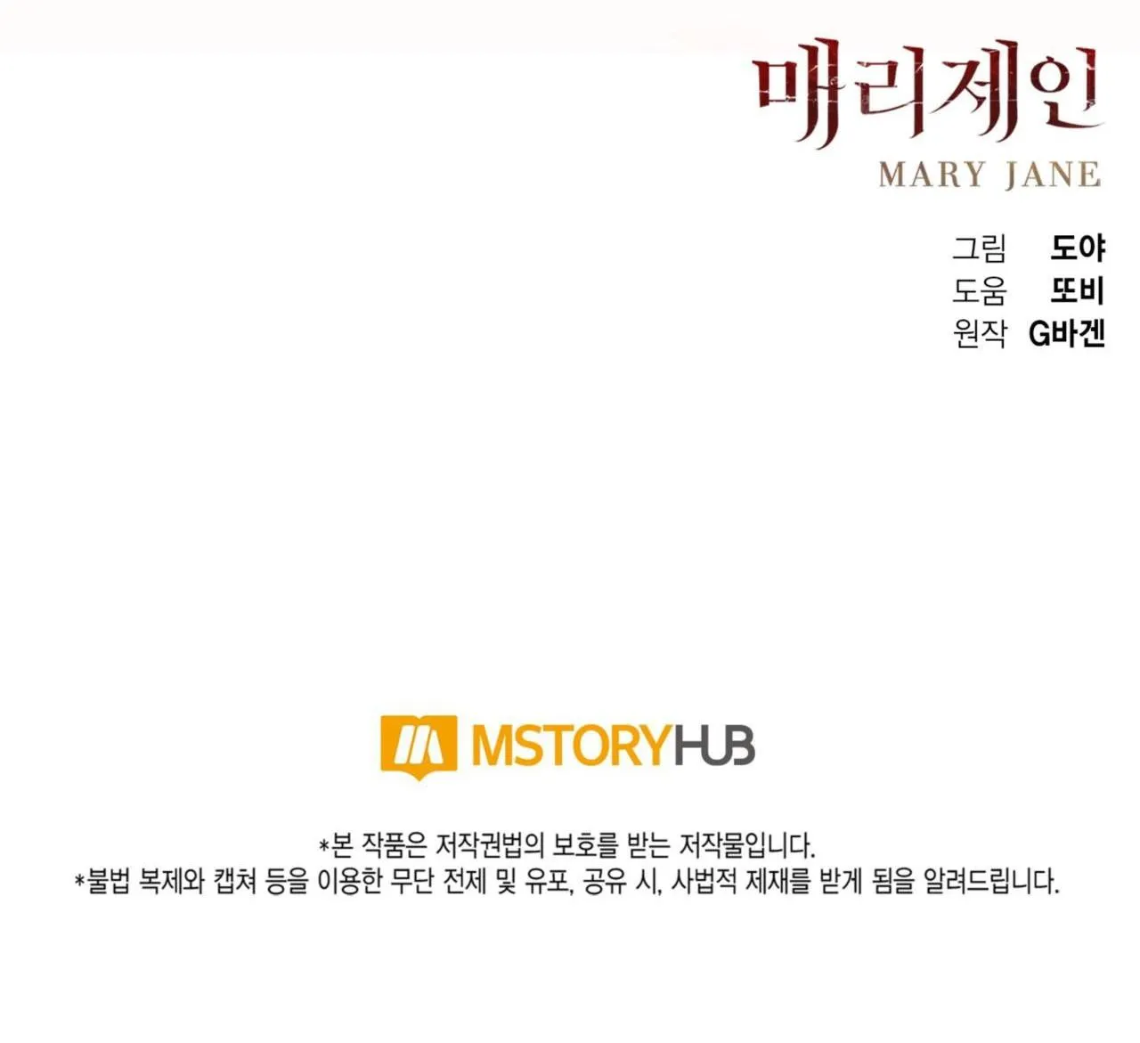 MARY JANE Chapter 6 Trang 136