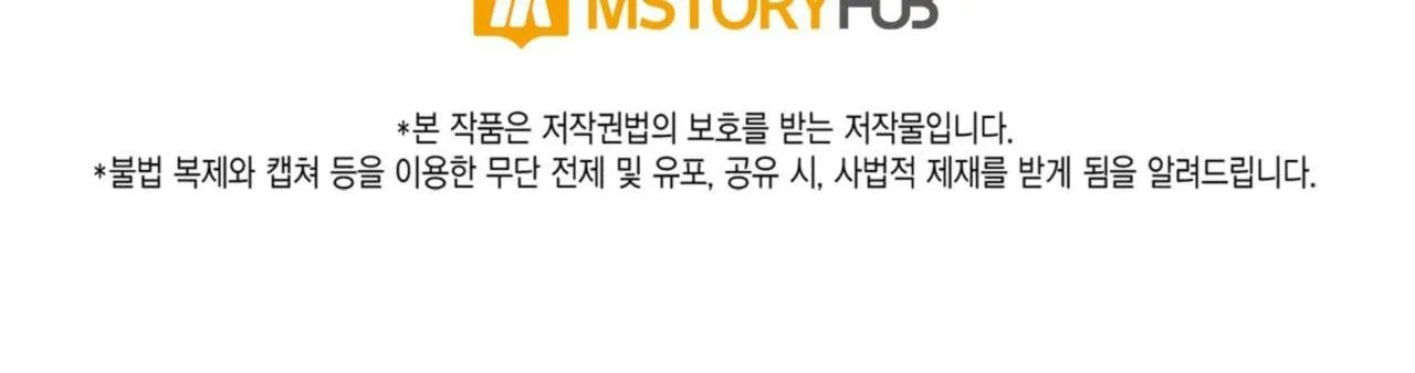 MARY JANE Chapter 7 Trang 136