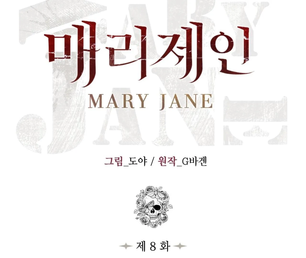 MARY JANE Chapter 8 Trang 82