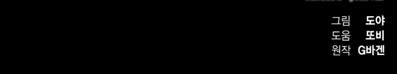 MARY JANE Chapter 8 Trang 163