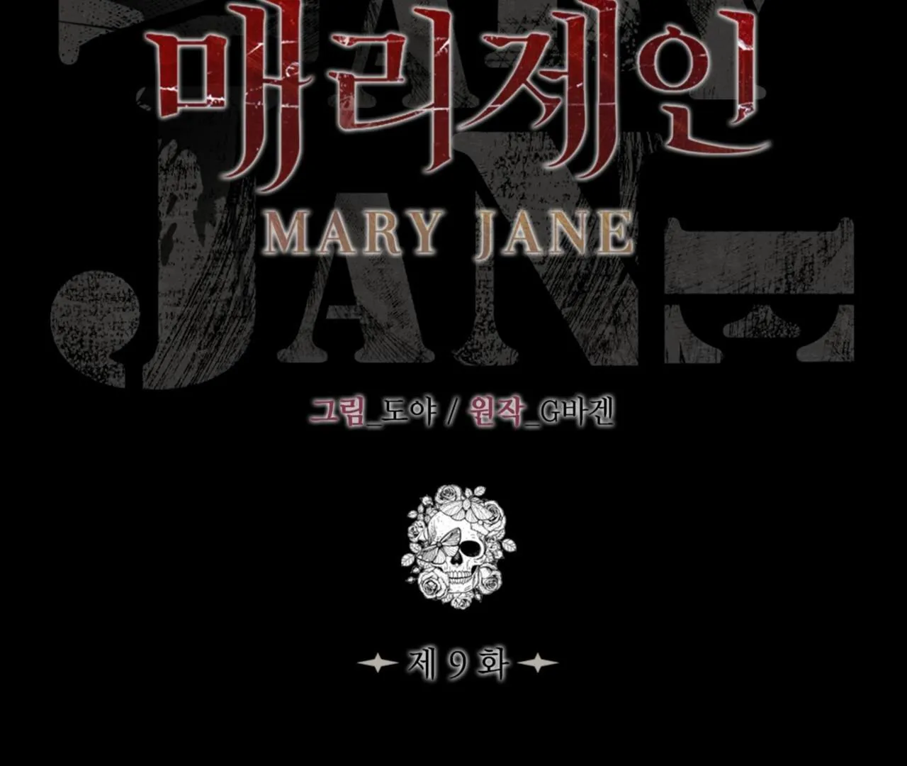 MARY JANE Chapter 9 Trang 3