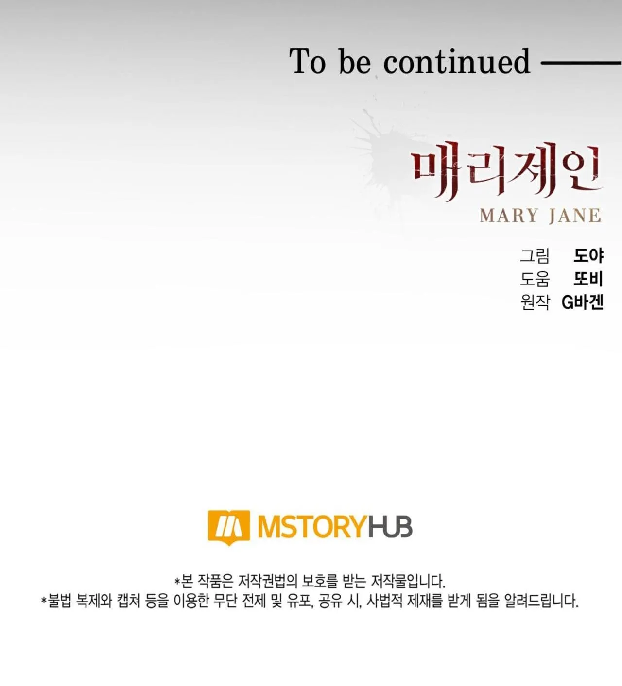 MARY JANE Chapter 10 Trang 81