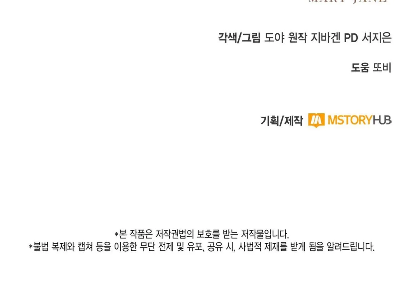 MARY JANE Chapter 11 Trang 135