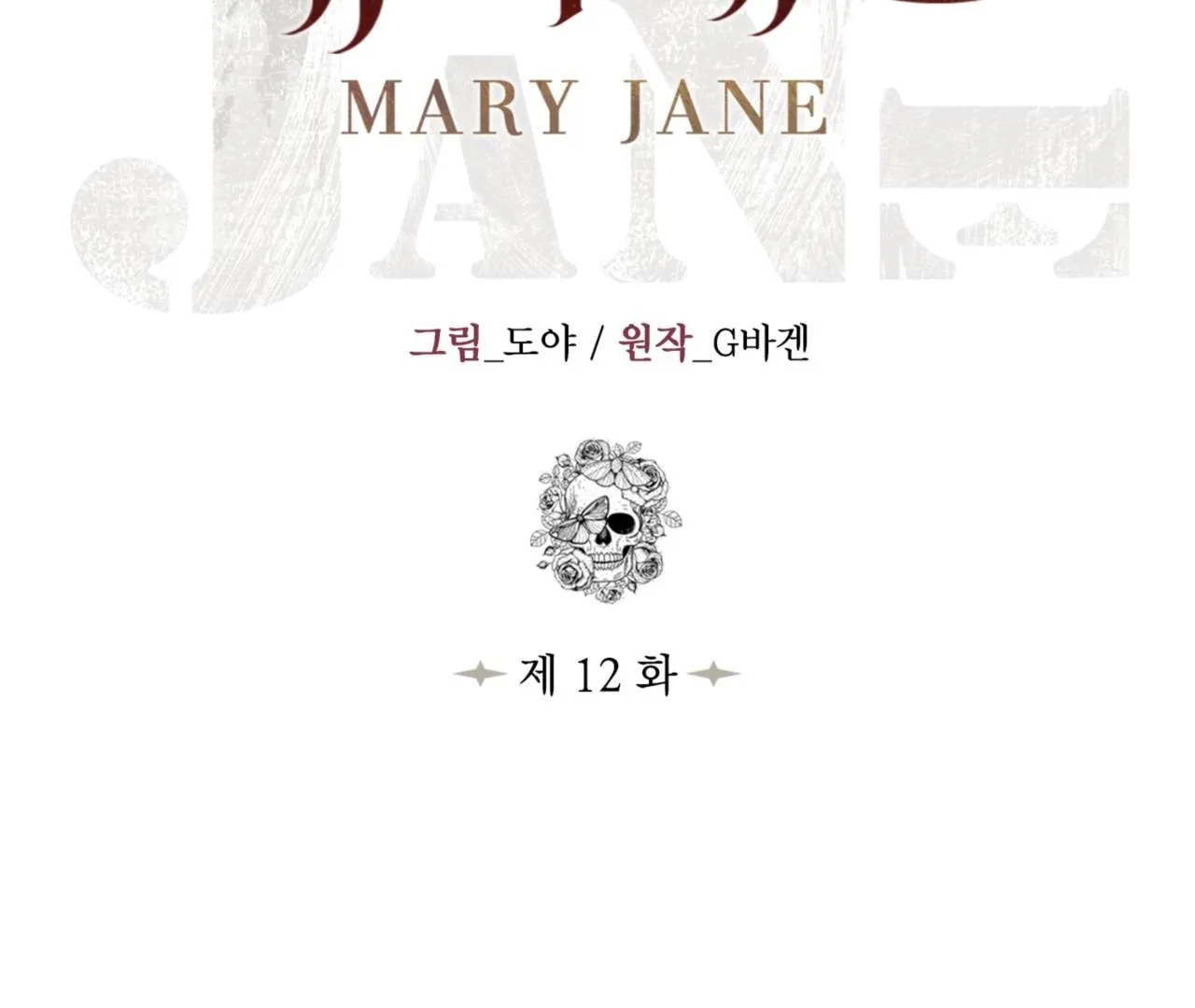 MARY JANE Chapter 12 Trang 41