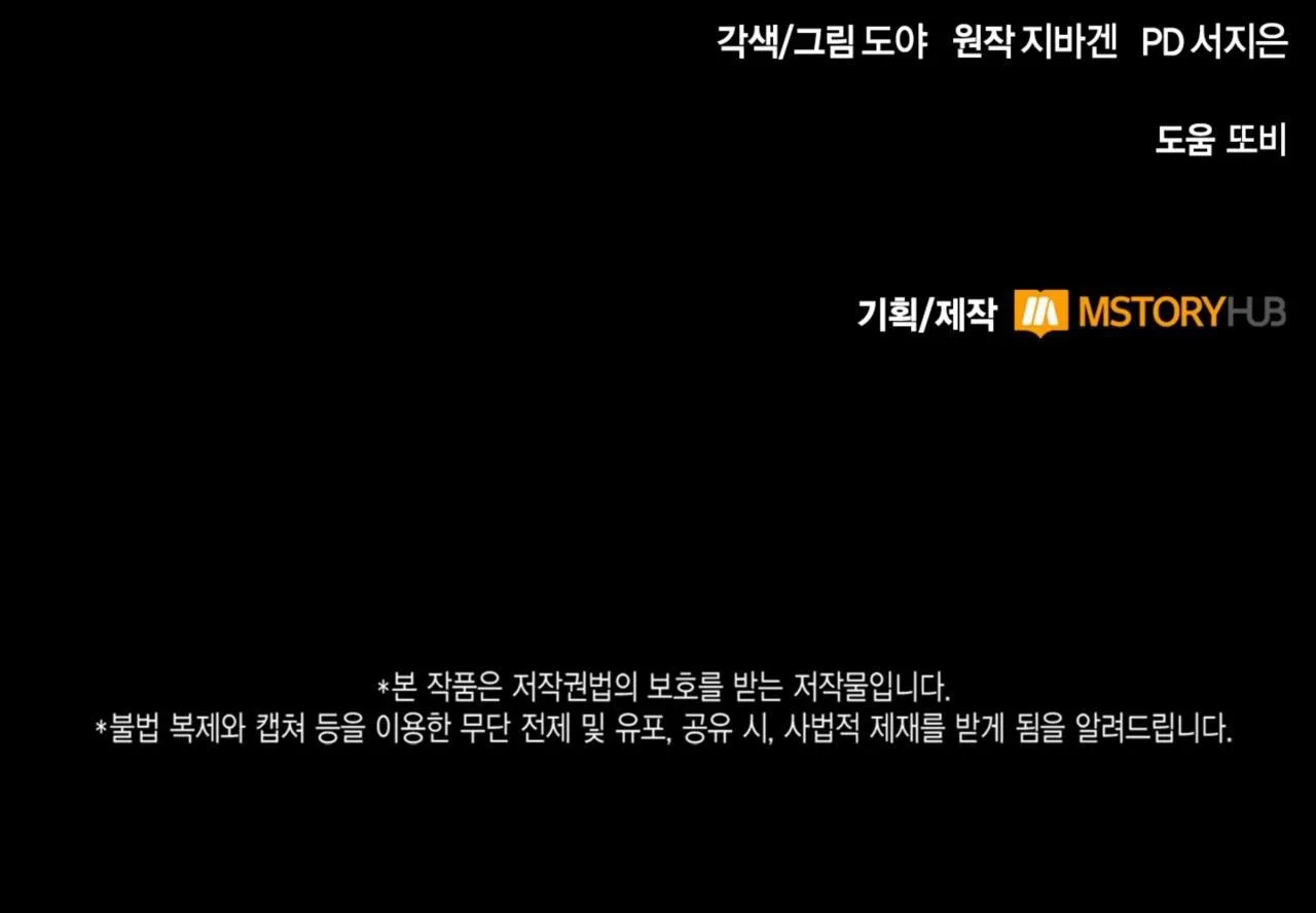 MARY JANE Chapter 13 Trang 101