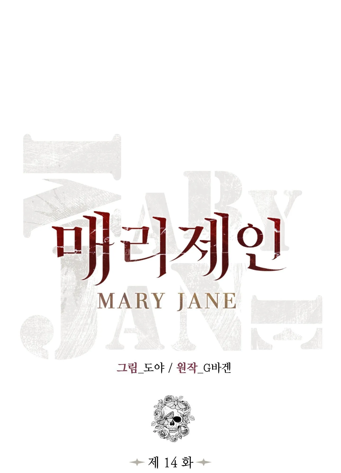 MARY JANE Chapter 14 Trang 11