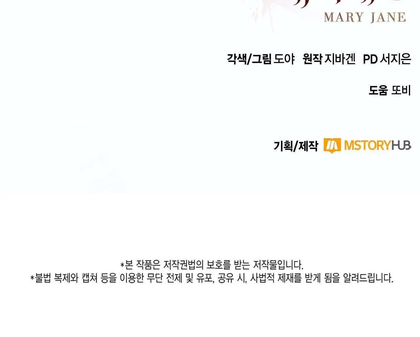 MARY JANE Chapter 14 Trang 100