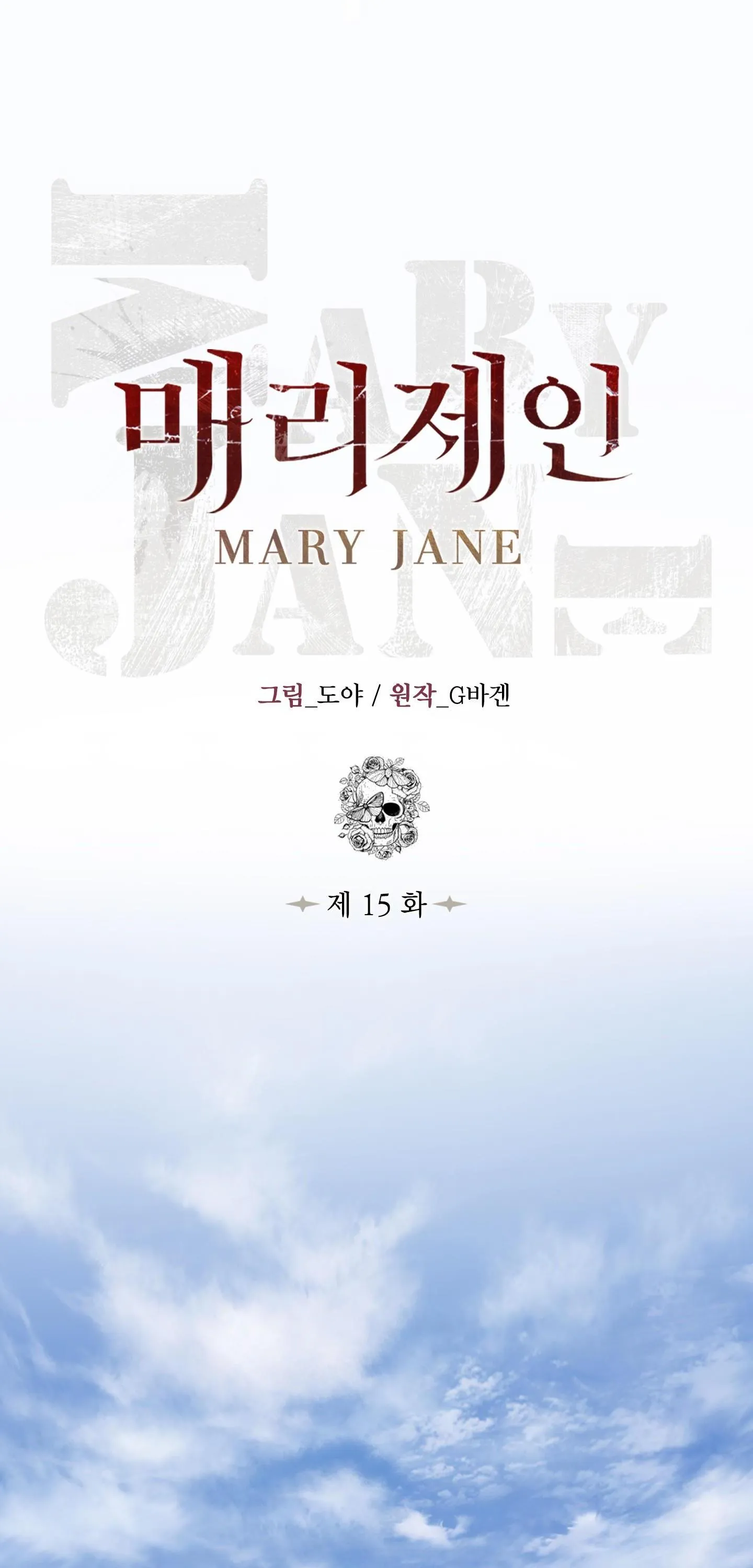 MARY JANE Chapter 15 Trang 15