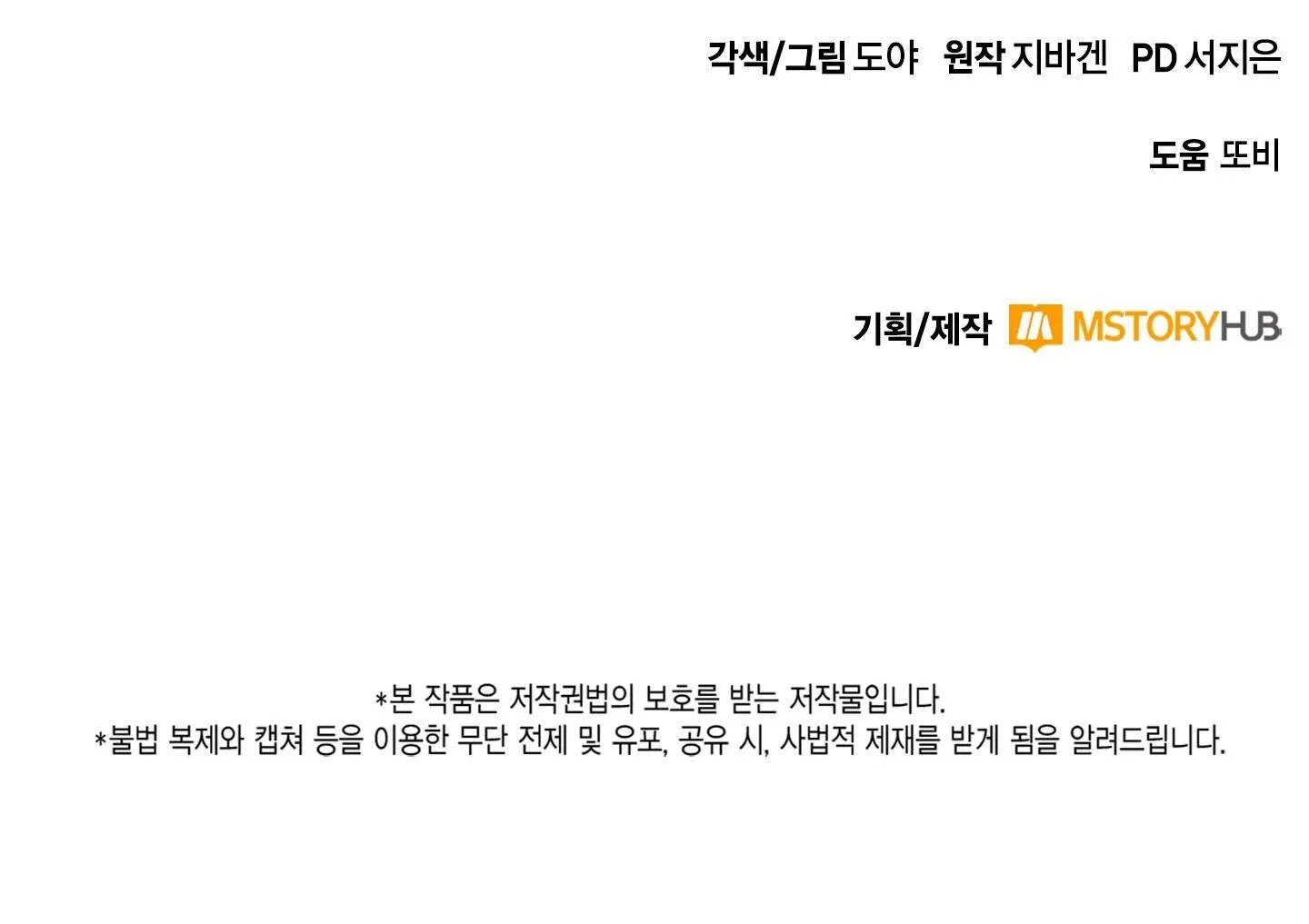 MARY JANE Chapter 16 Trang 81