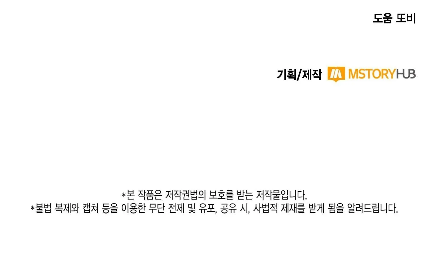 MARY JANE Chapter 18 Trang 30