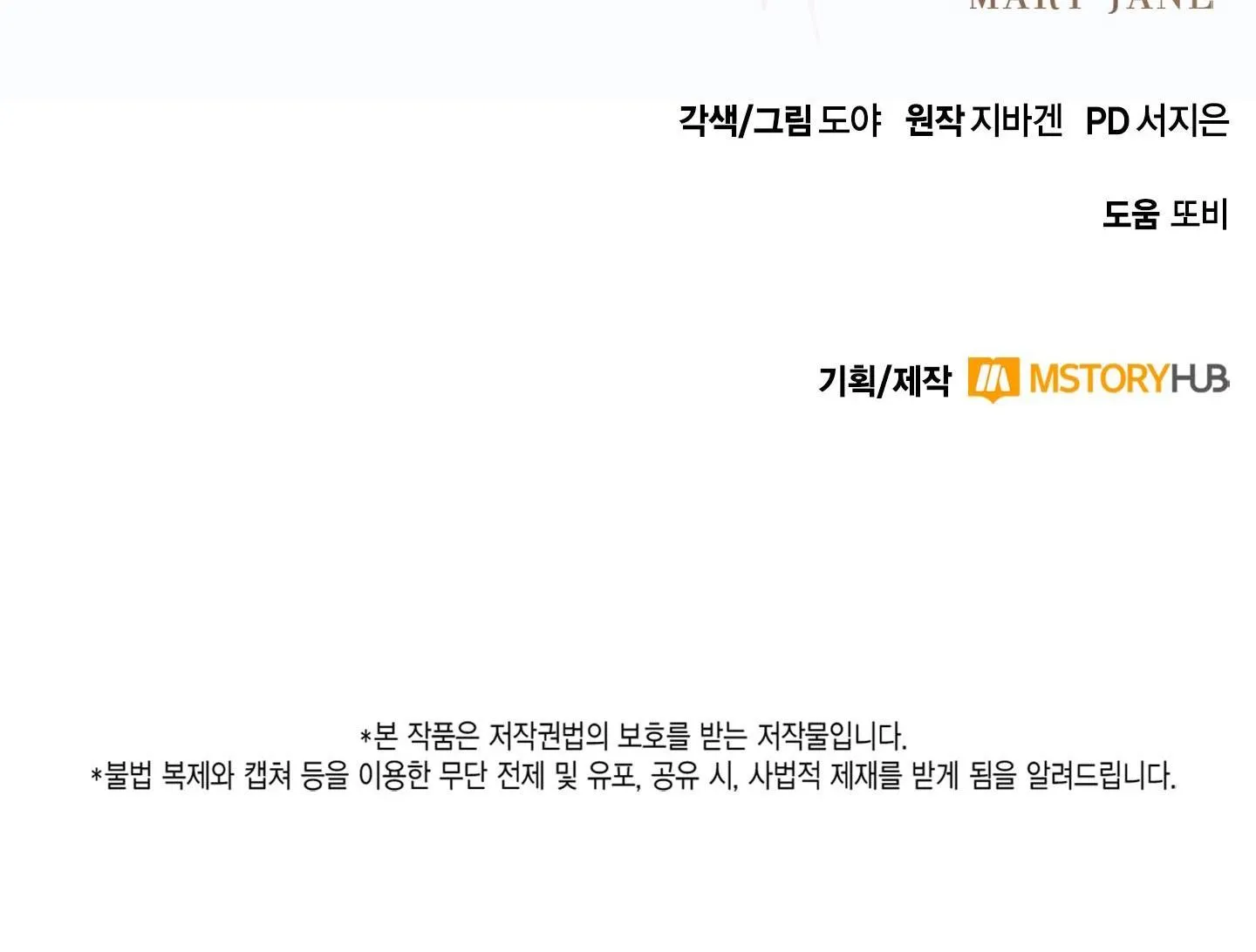 MARY JANE Chapter 19 Trang 60