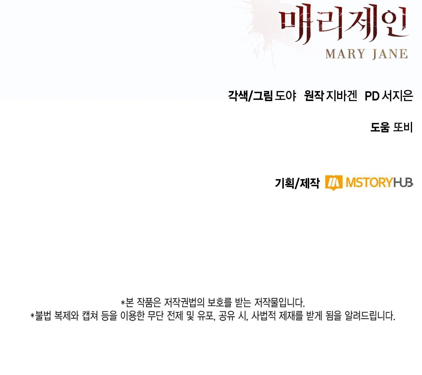 MARY JANE Chapter 23 Trang 30