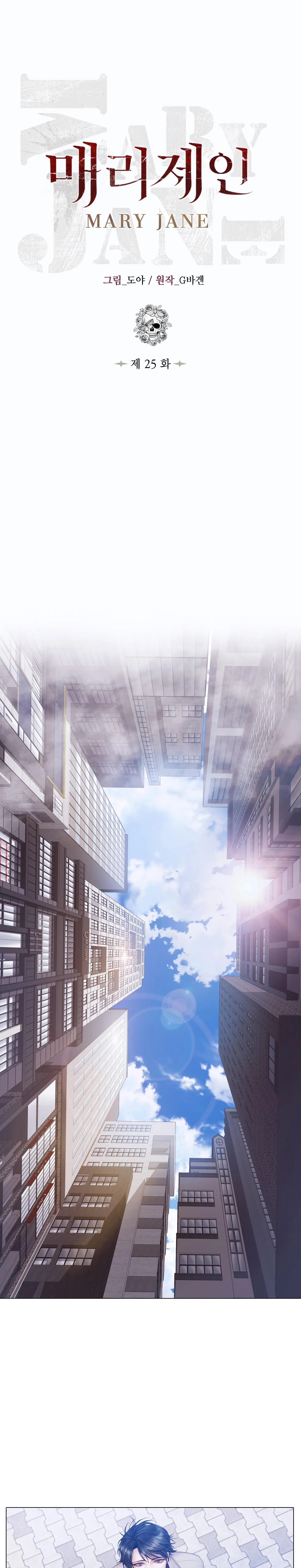 MARY JANE Chapter 25 Trang 13