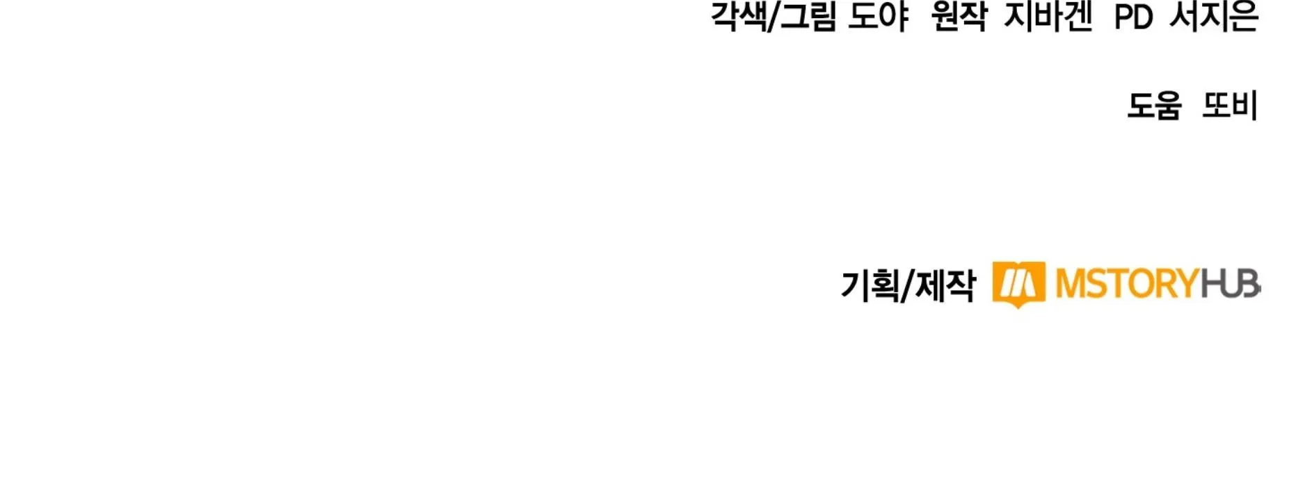 MARY JANE Chapter 50 Trang 36