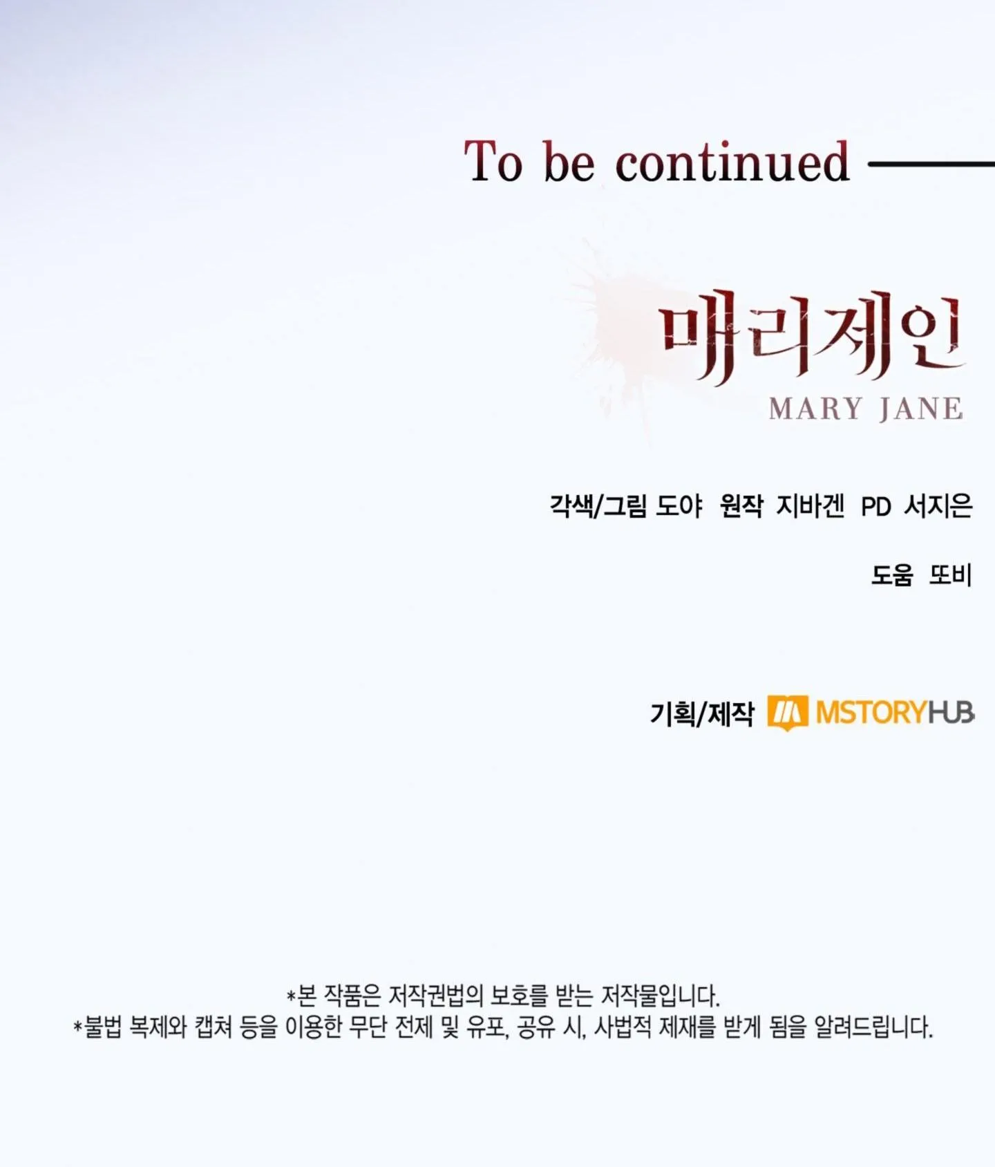MARY JANE Chapter 58 Trang 40