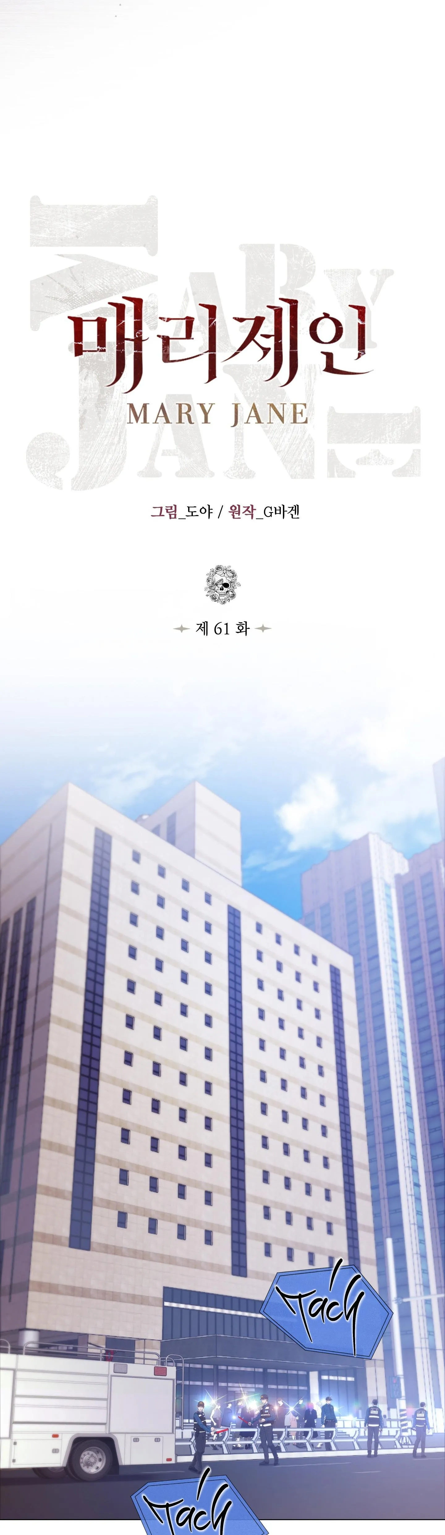 MARY JANE Chapter 61 Trang 13