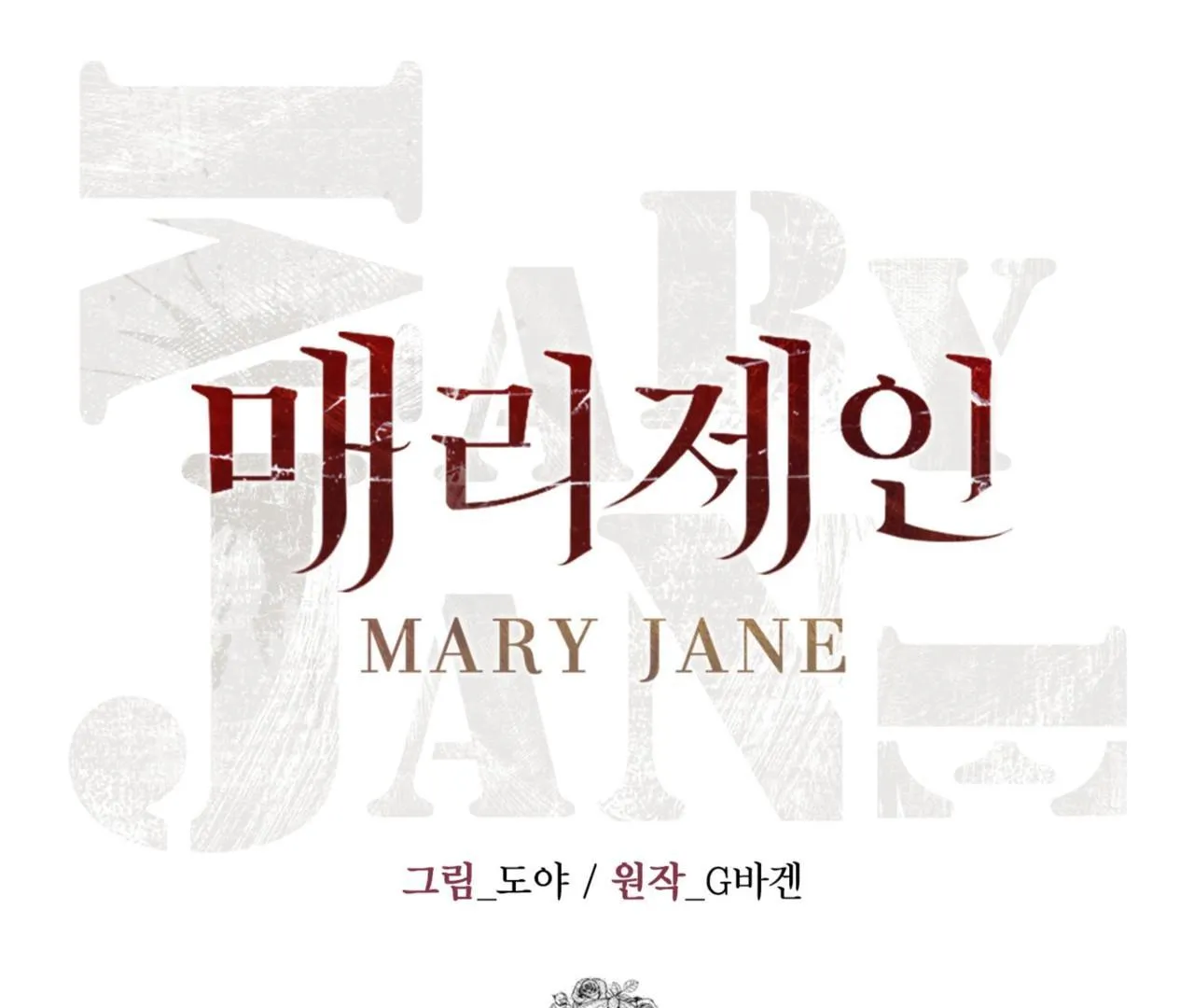 MARY JANE Chapter 1 Trang 27